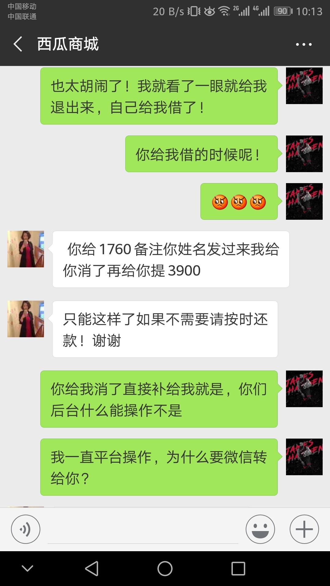 贪心的后果，希望大家引以为戒！今天西瓜商城没有到还款日，但是扣款了。紧接45 / 作者:常俊青 / 