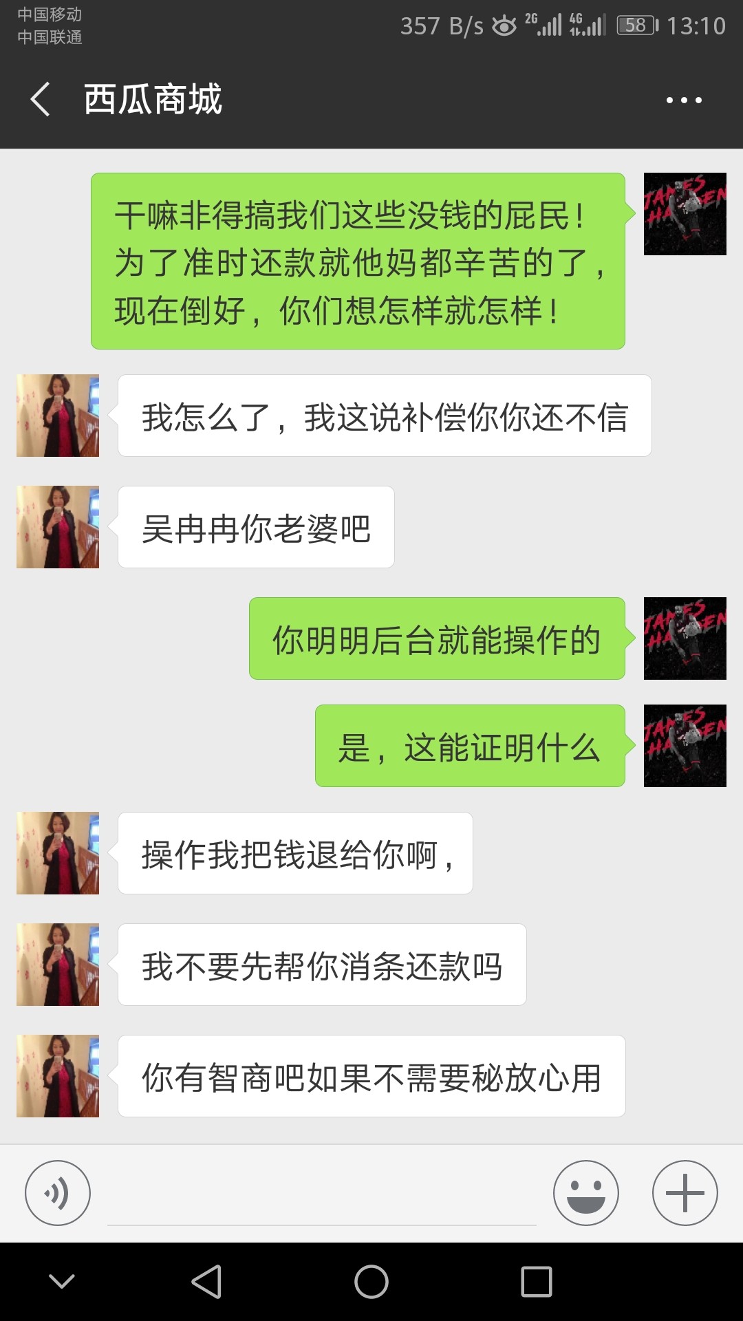 贪心的后果，希望大家引以为戒！今天西瓜商城没有到还款日，但是扣款了。紧接1 / 作者:常俊青 / 
