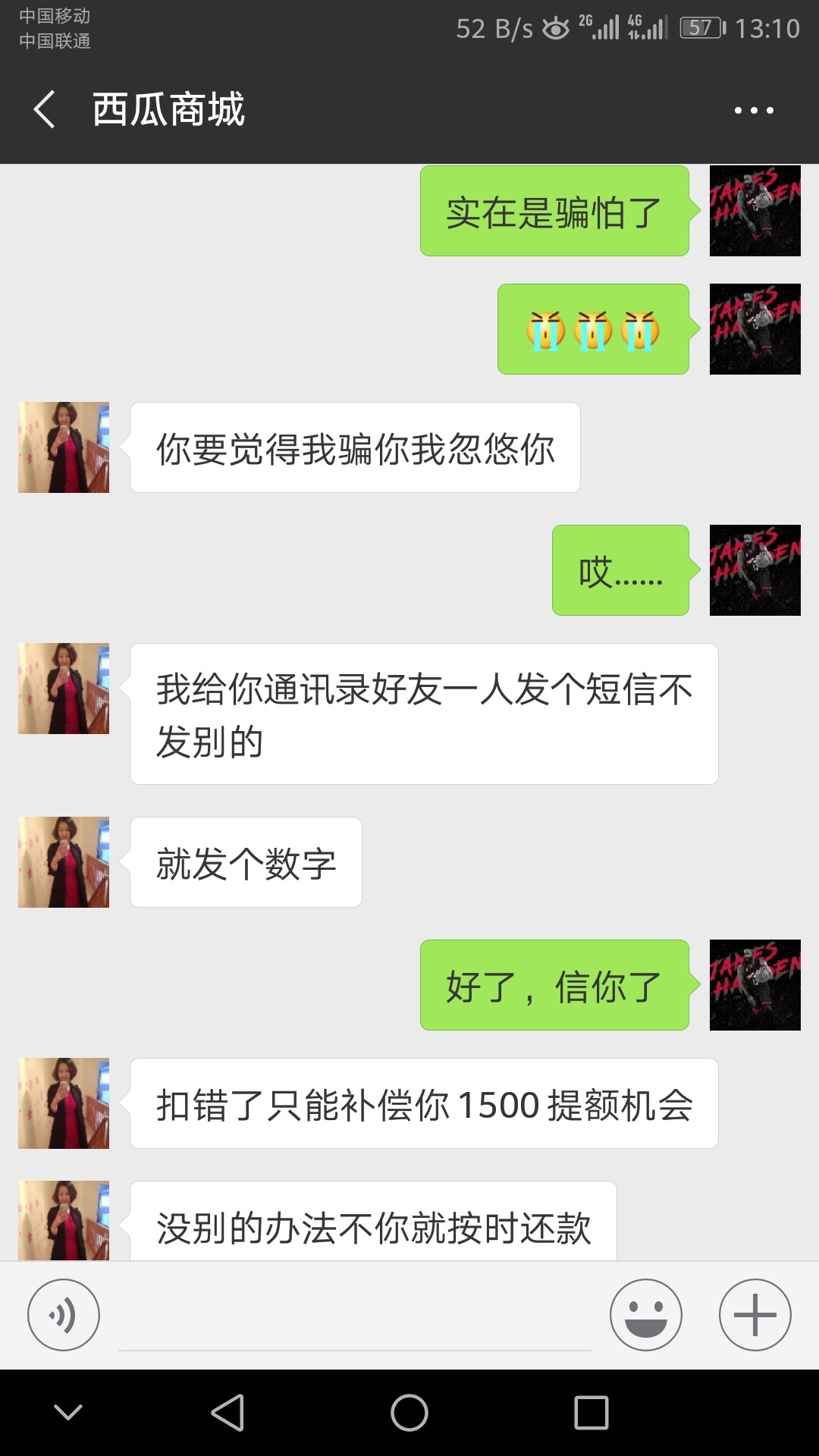贪心的后果，希望大家引以为戒！今天西瓜商城没有到还款日，但是扣款了。紧接69 / 作者:常俊青 / 