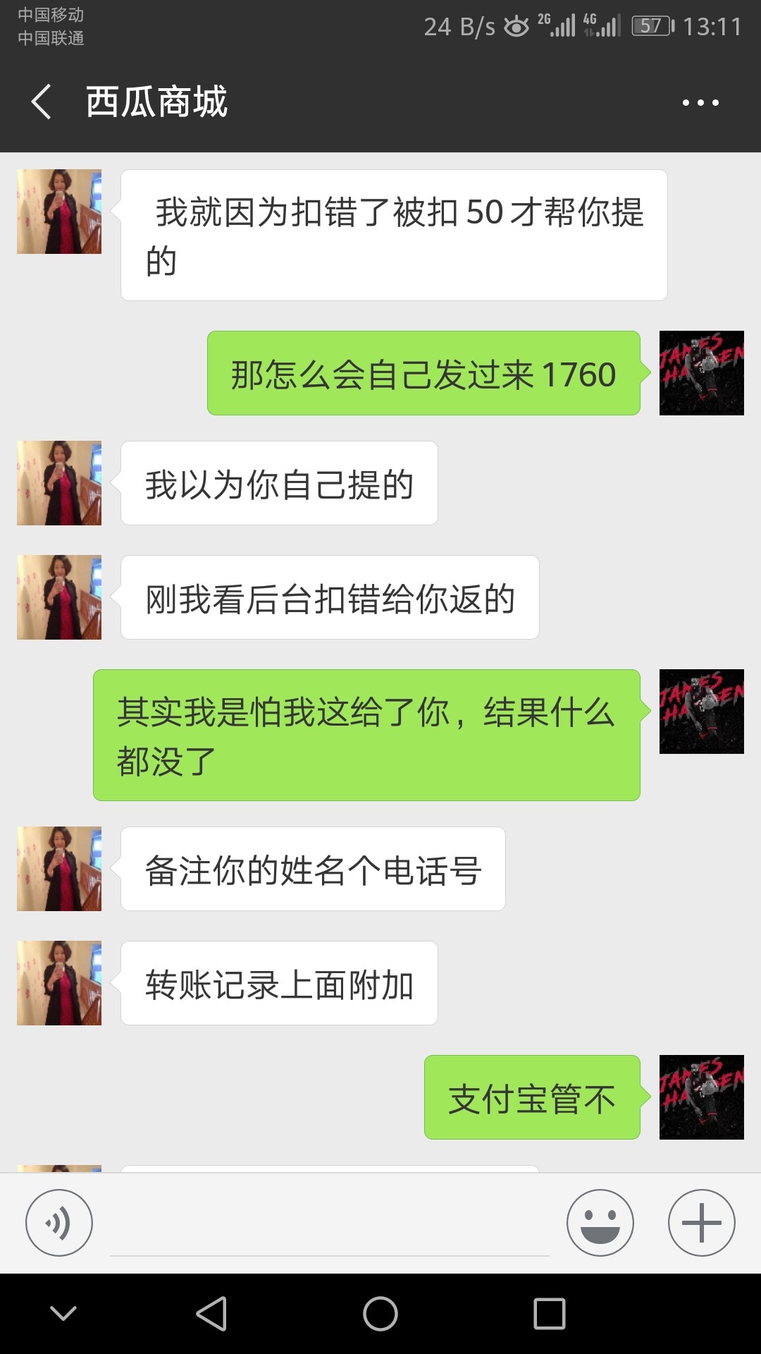 贪心的后果，希望大家引以为戒！今天西瓜商城没有到还款日，但是扣款了。紧接4 / 作者:常俊青 / 