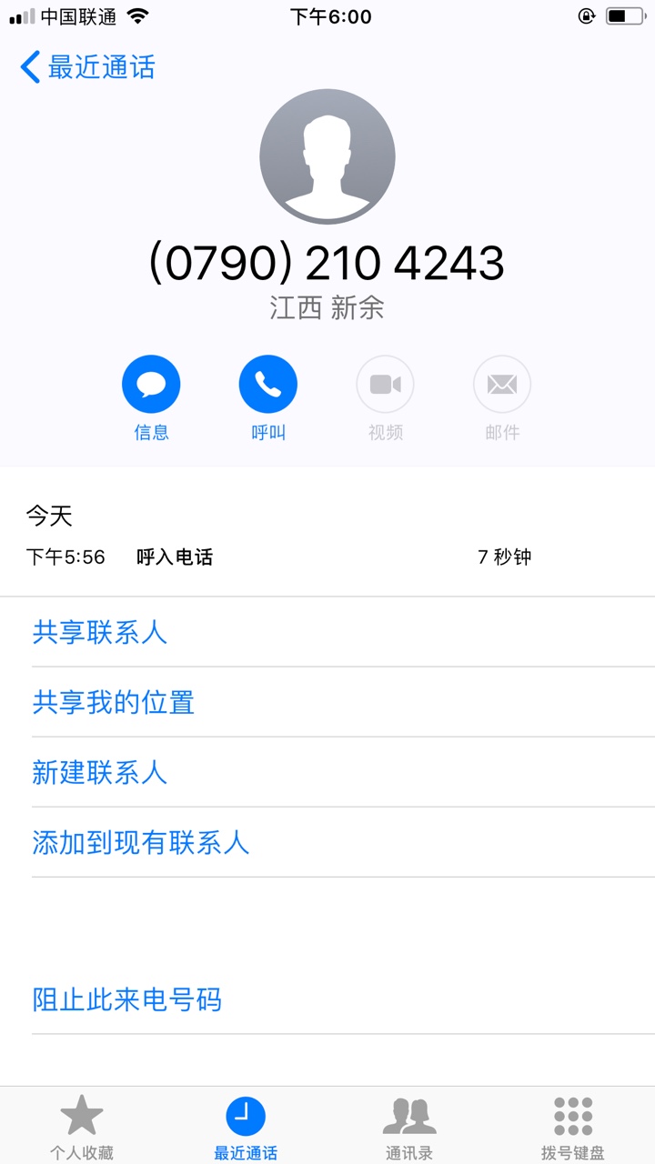 机猫以前都是秒拒，刚才刚提交秒过，秒放款秒回访啊，回访电话是0790这个



55 / 作者:张六六 / 