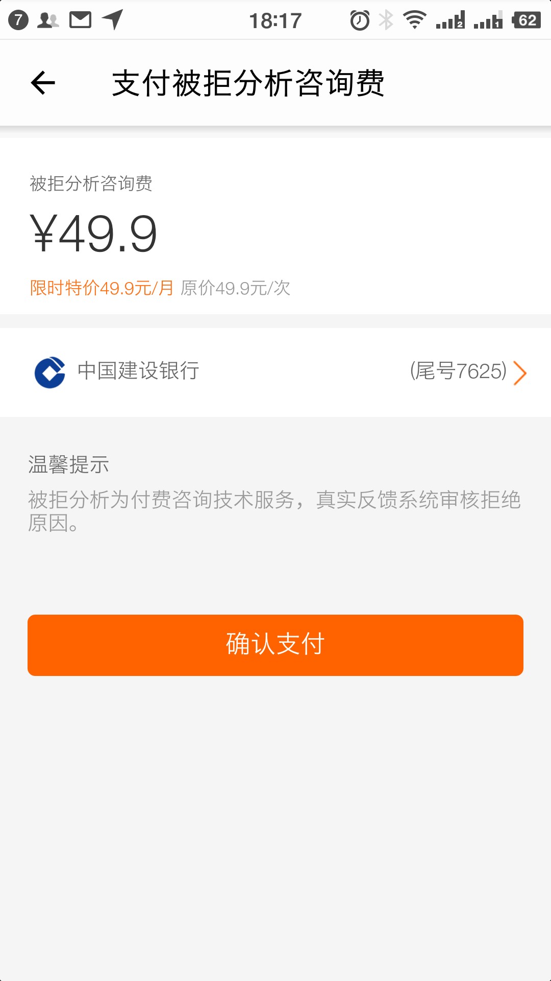 贷上钱这是什么意思意思，老铁们帮忙看看求科普

7 / 作者:半杯红枣奶 / 