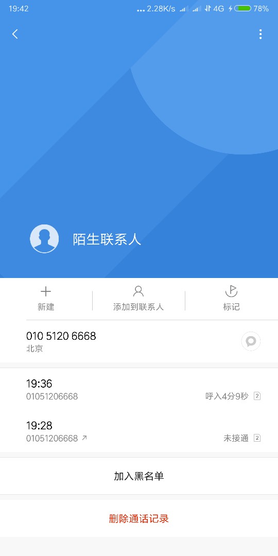 有老哥知道是哪家的狗催嘛打电话骂我女朋友，别人留的我女朋友电话，我打电话98 / 作者:彼此的心中 / 