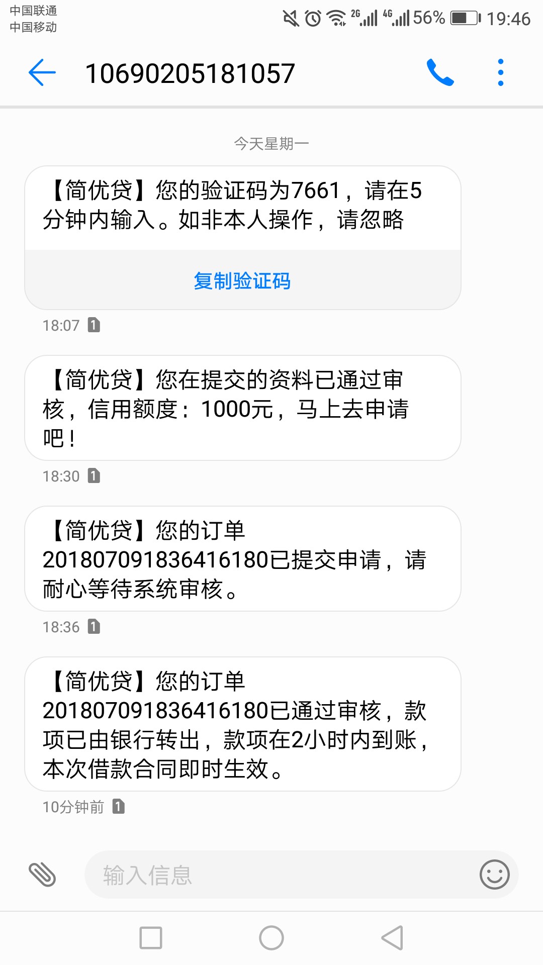 跟风老哥简优贷已经到账，资质黑成碳。不要狗分淘宝，支付宝不登。100到账80151 / 作者:书画 / 