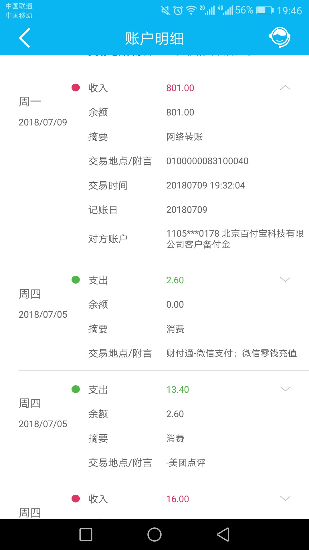 跟风老哥简优贷已经到账，资质黑成碳。不要狗分淘宝，支付宝不登。100到账80191 / 作者:书画 / 