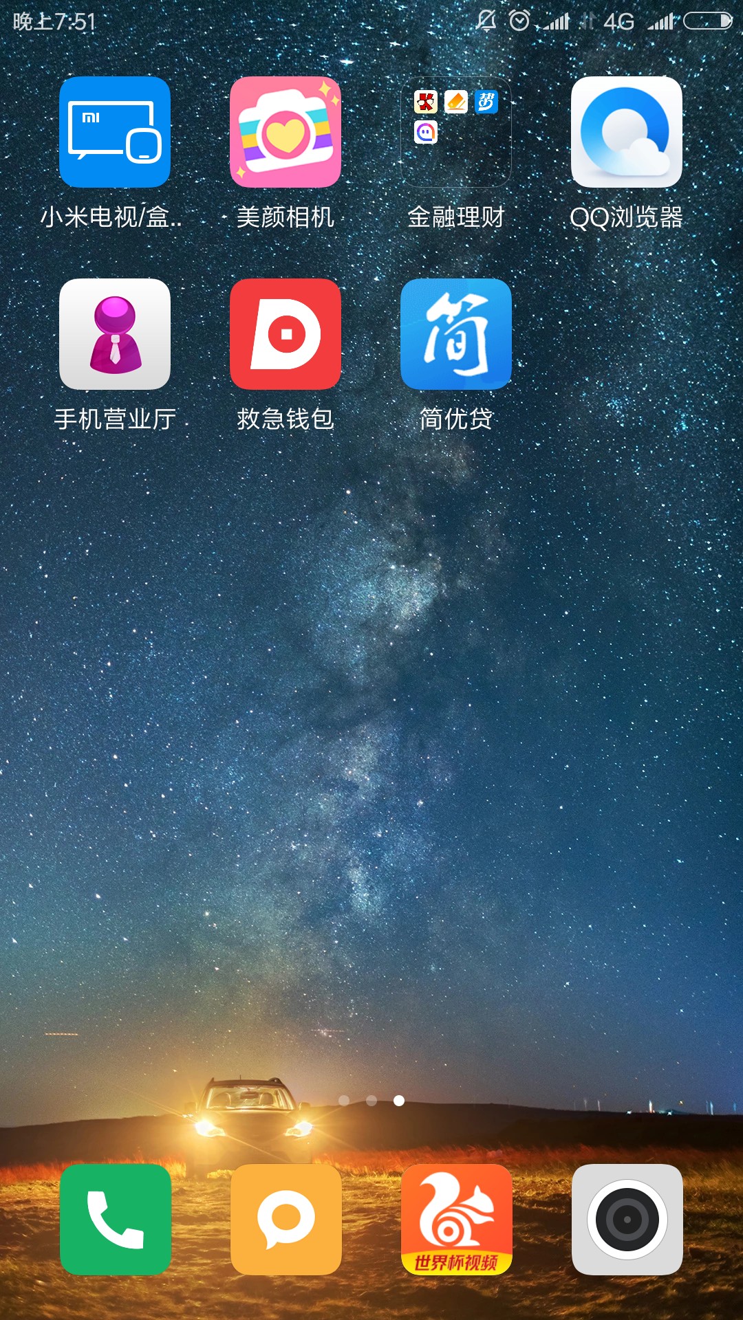 跟风老哥简优贷已经到账，资质黑成碳。不要狗分淘宝，支付宝不登。100到账80180 / 作者:h123410800 / 