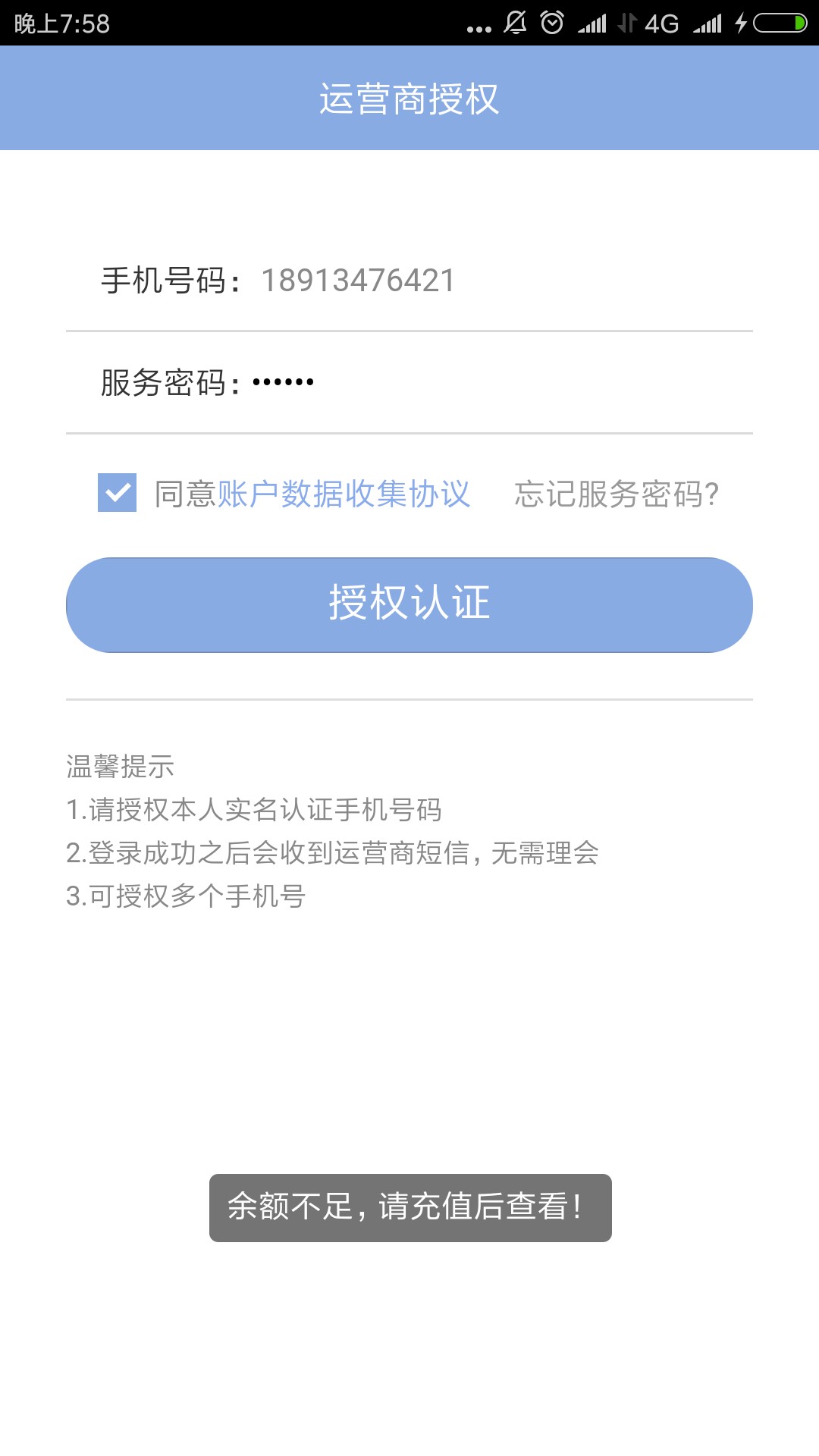 跟风老哥简优贷已经到账，资质黑成碳。不要狗分淘宝，支付宝不登。100到账80113 / 作者:h123410800 / 
