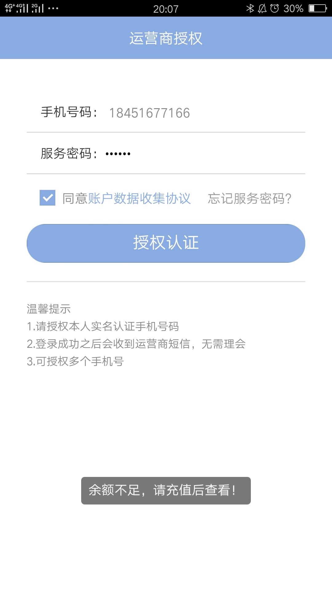 跟风老哥简优贷已经到账，资质黑成碳。不要狗分淘宝，支付宝不登。100到账8013 / 作者:文文文1 / 