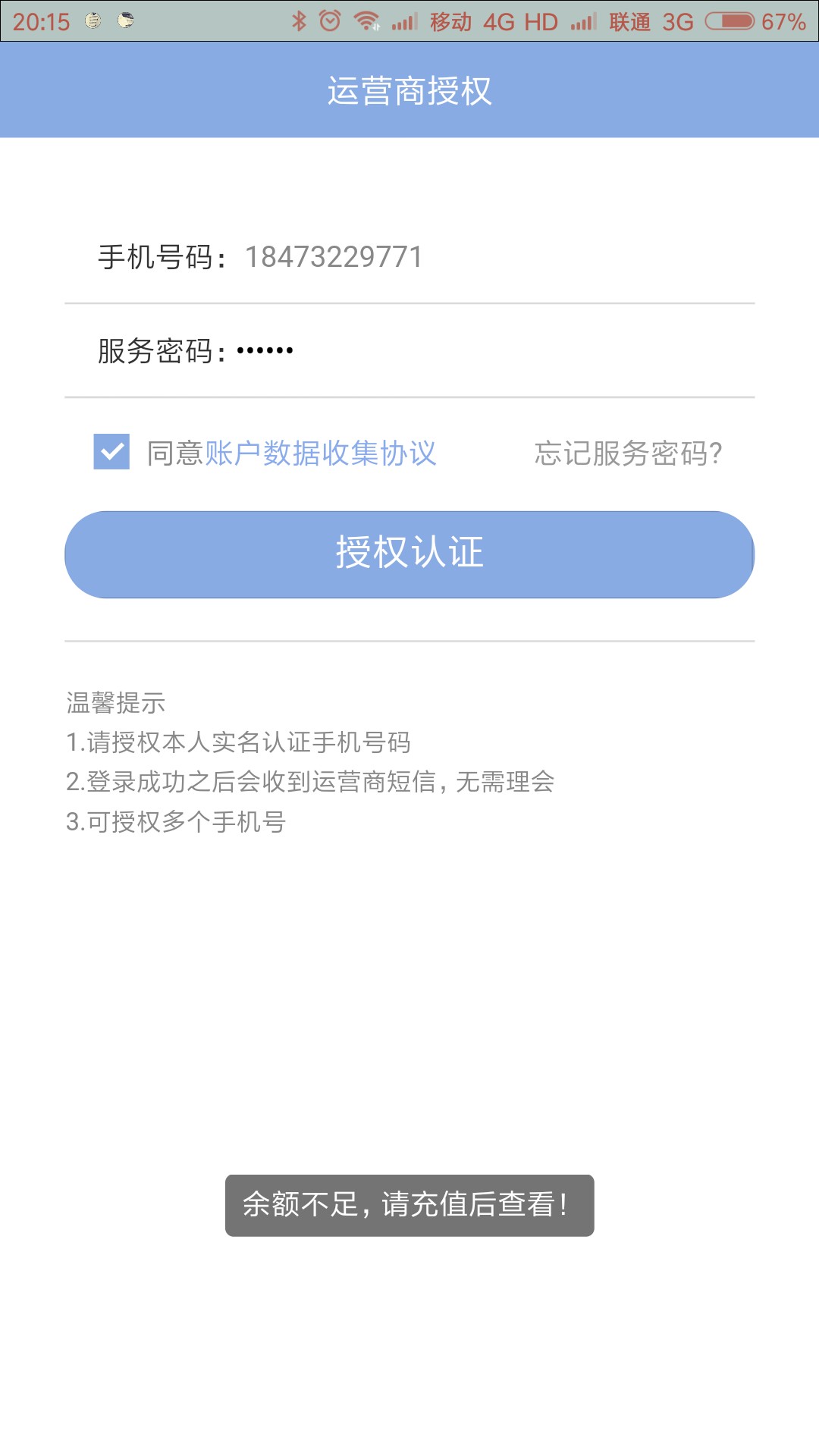 跟风老哥简优贷已经到账，资质黑成碳。不要狗分淘宝，支付宝不登。100到账80112 / 作者:贴心丶少爷 / 