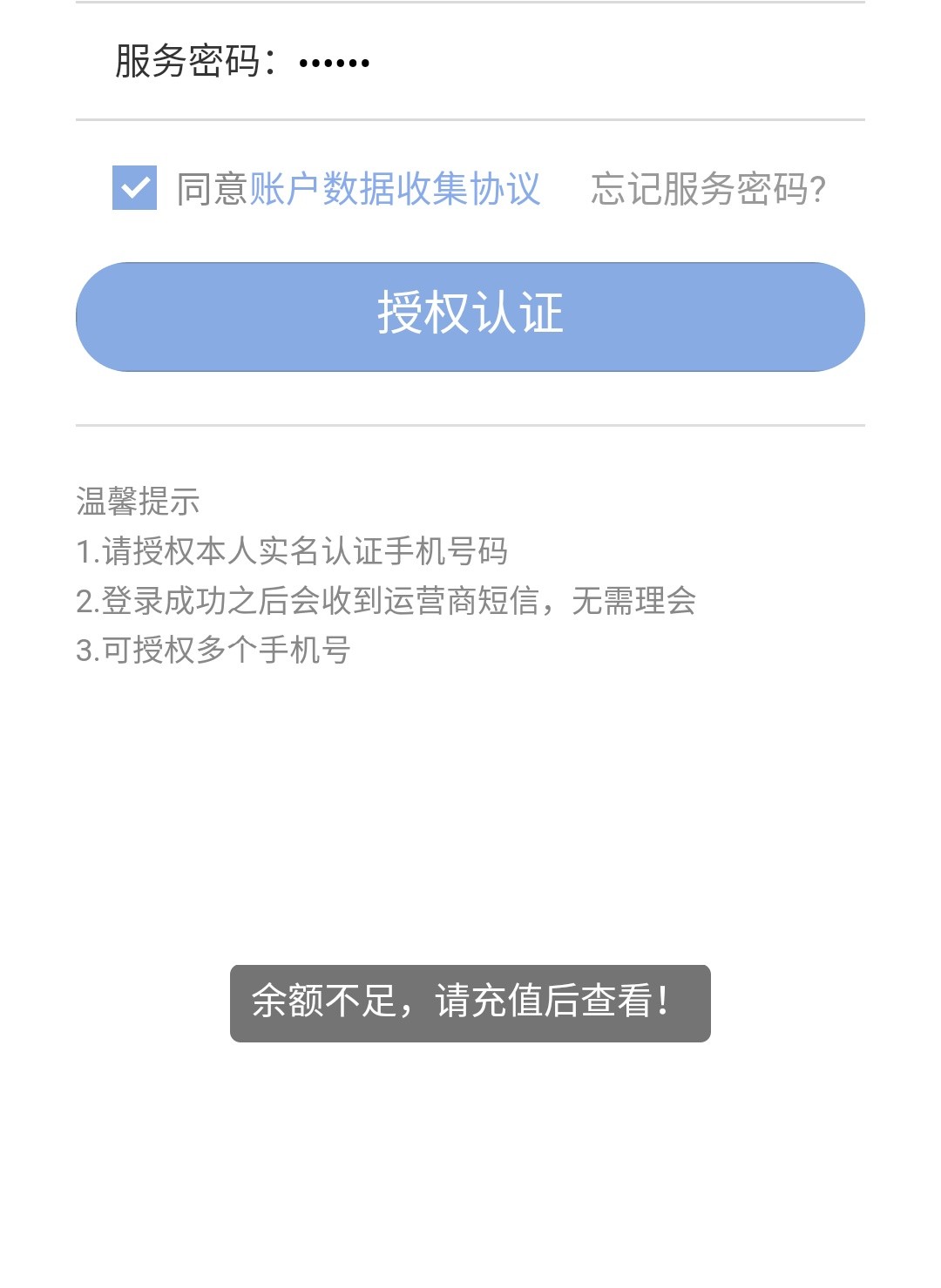 跟风老哥简优贷已经到账，资质黑成碳。不要狗分淘宝，支付宝不登。100到账80143 / 作者:18807109364 / 