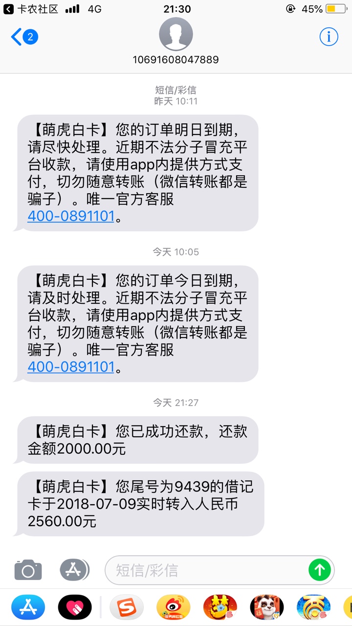 萌虎。秒
100 / 作者:沈亿仨 / 