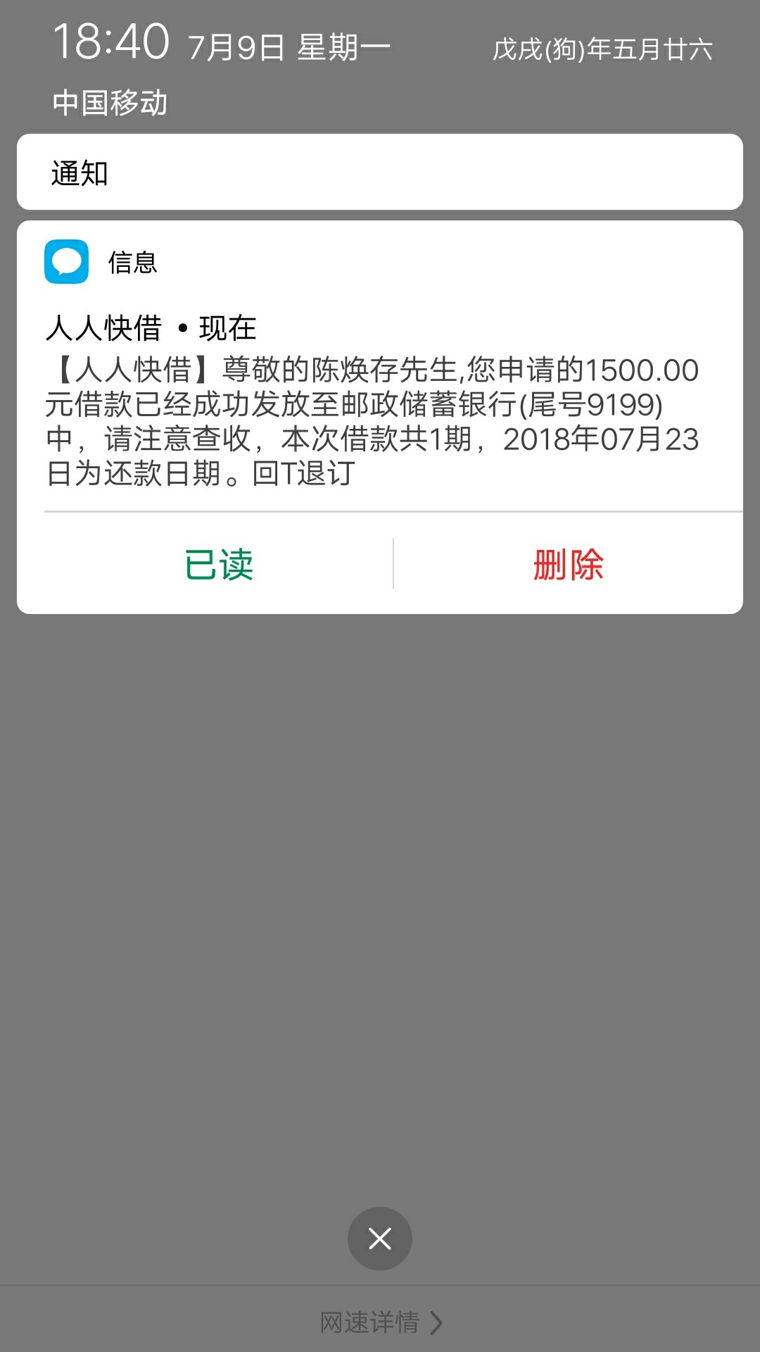 人人快借放水，不喜勿骂了吧？？？？前面套路我，幸亏老哥我坚持不懈推了一个82 / 作者:小啊存 / 