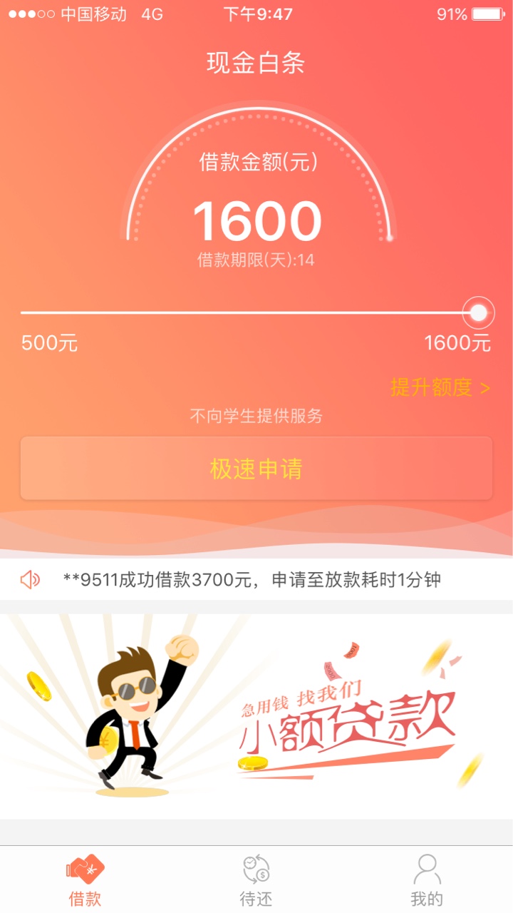 现金白条套路了,  还款想清楚！用了两次了, 刚刚还款了，还提额一百，结果直48 / 作者:心中有岸 / 