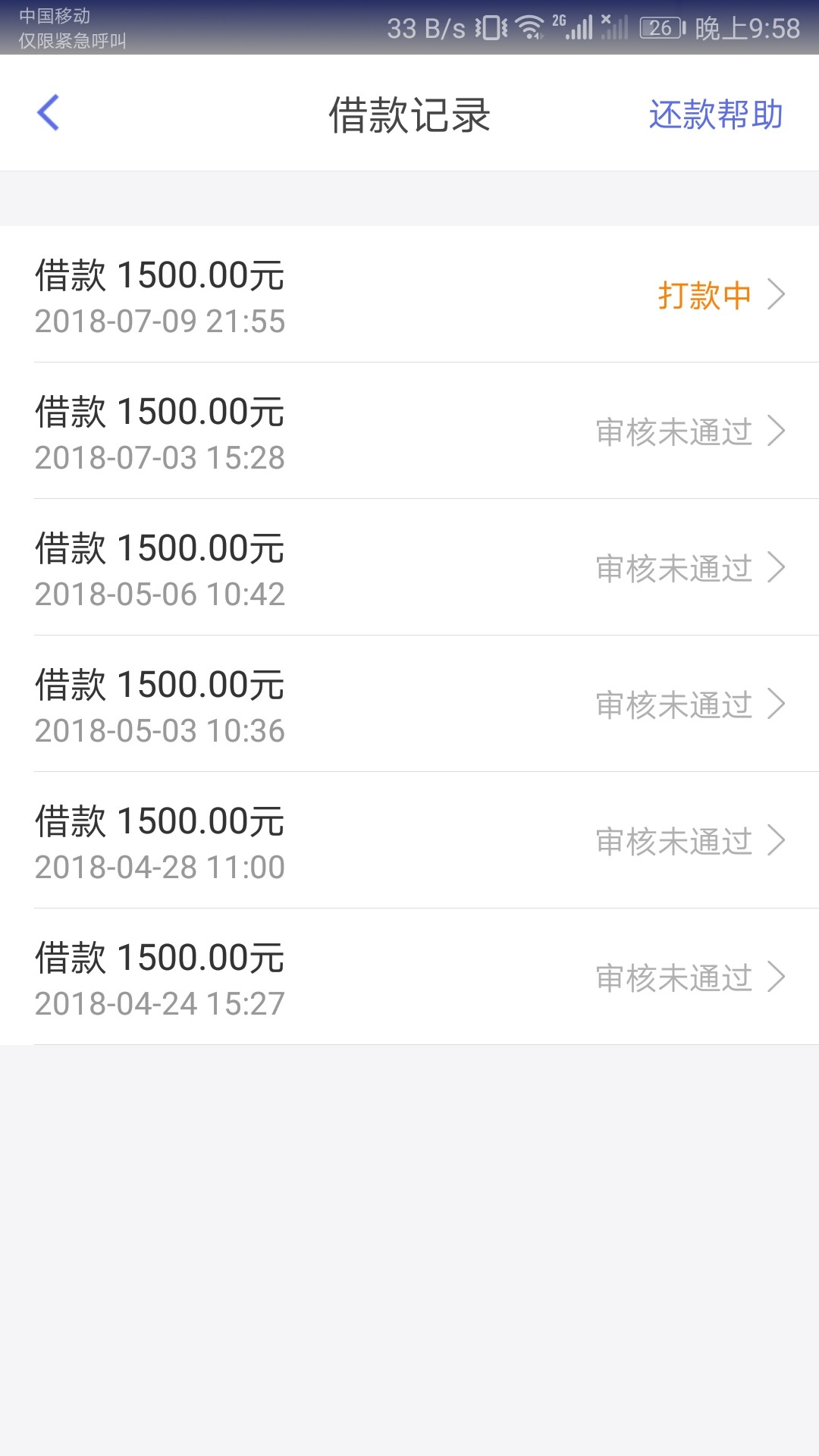 人人快借放水，不喜勿骂了吧？？？？前面套路我，幸亏老哥我坚持不懈推了一个51 / 作者:a1174239 / 