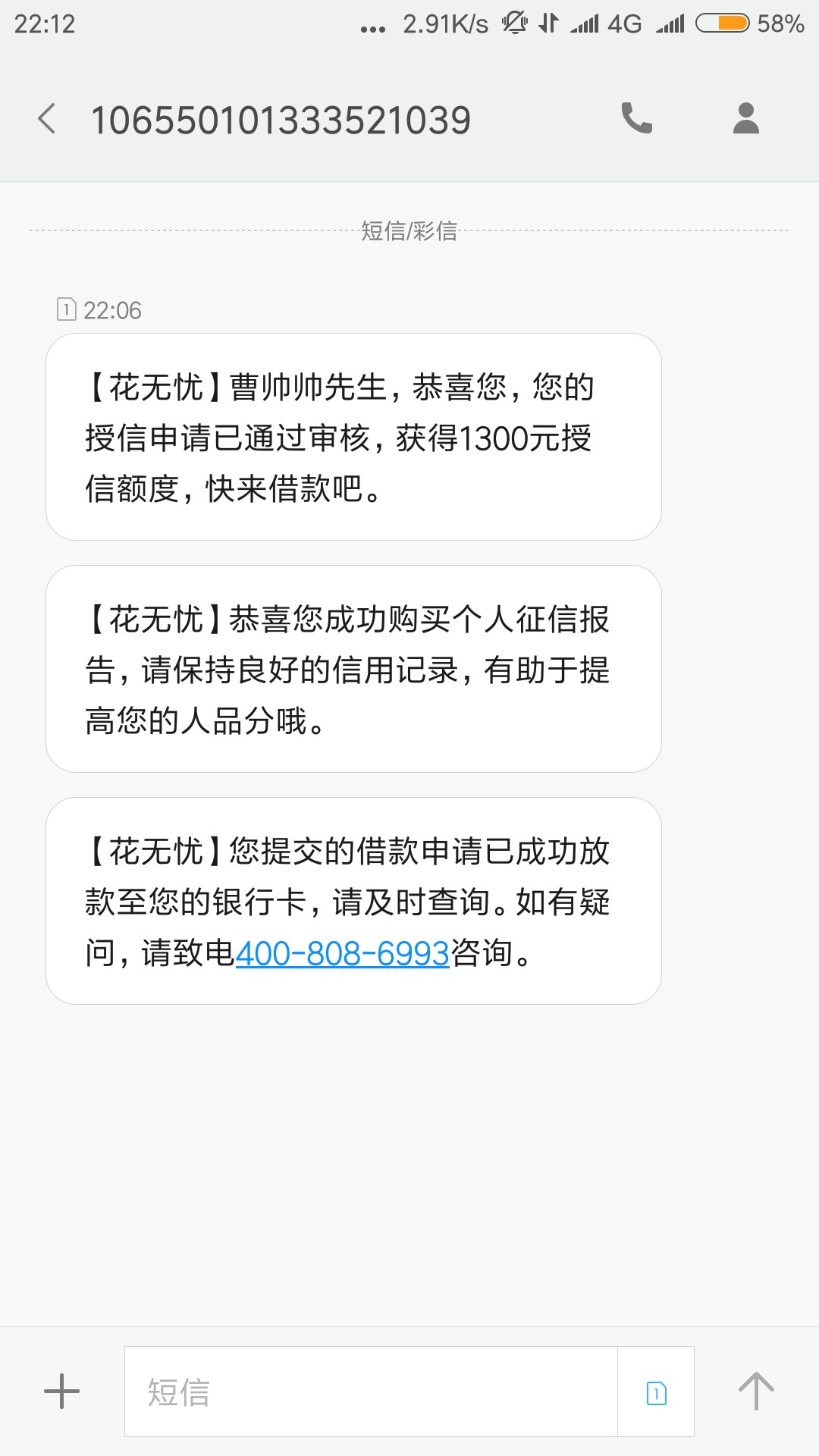 花无忧已到账跟风，感谢老哥分享，黑成碳，撸了两天全拒了，抱着试一试的态度27 / 作者:审核员113 / 
