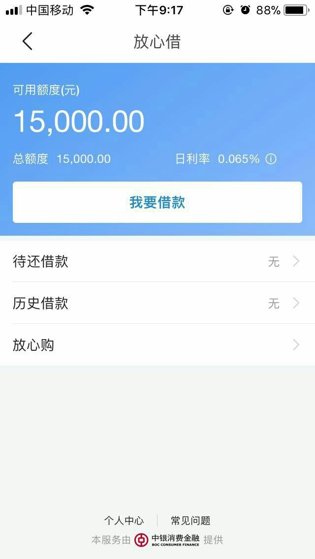 中银马上借下款，入口今日头条钱包今天最少下了10几个吧，有入口的直接自己申20 / 作者:晓无声 / 