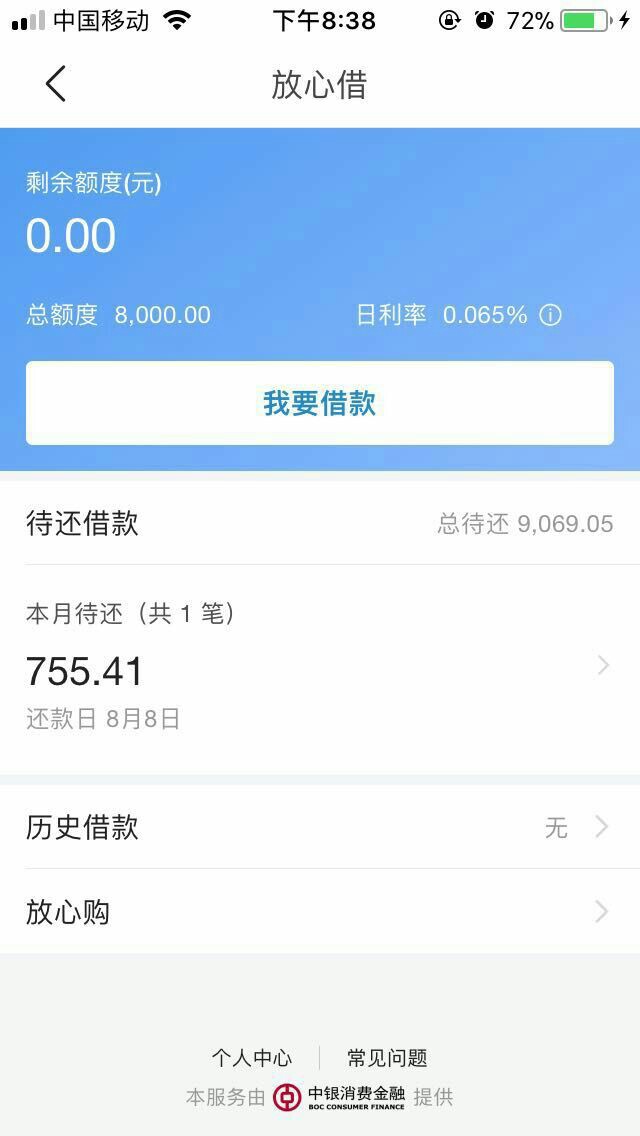 中银马上借下款，入口今日头条钱包今天最少下了10几个吧，有入口的直接自己申66 / 作者:晓无声 / 