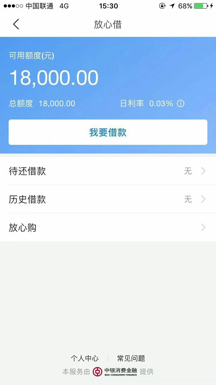 中银马上借下款，入口今日头条钱包今天最少下了10几个吧，有入口的直接自己申81 / 作者:晓无声 / 