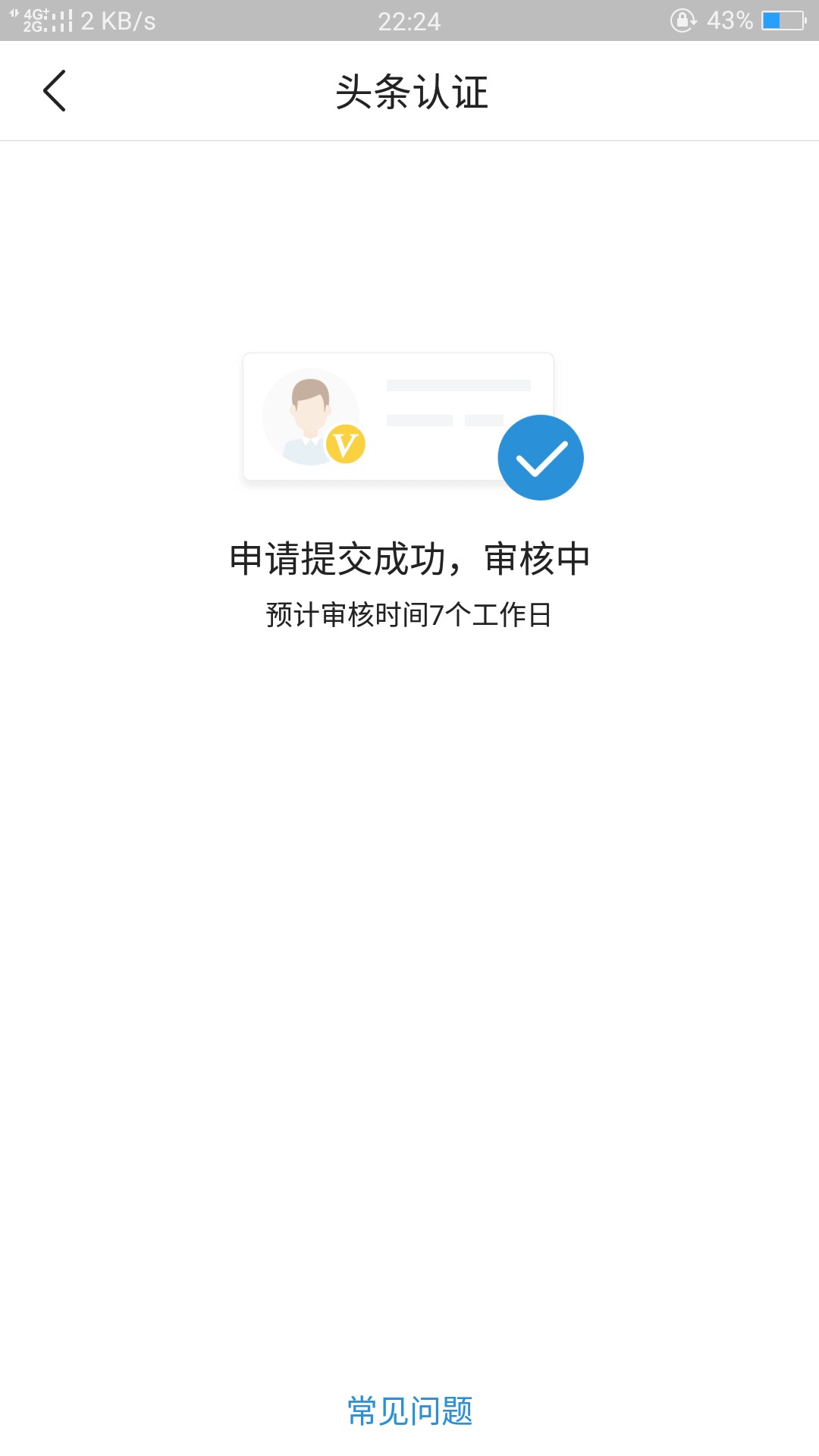 中银马上借下款，入口今日头条钱包今天最少下了10几个吧，有入口的直接自己申21 / 作者:名字不让起 / 