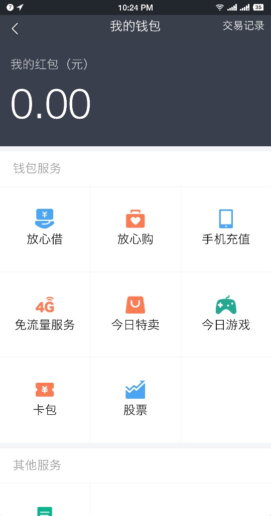 中银马上借下款，入口今日头条钱包今天最少下了10几个吧，有入口的直接自己申66 / 作者:咖啡太甜 / 