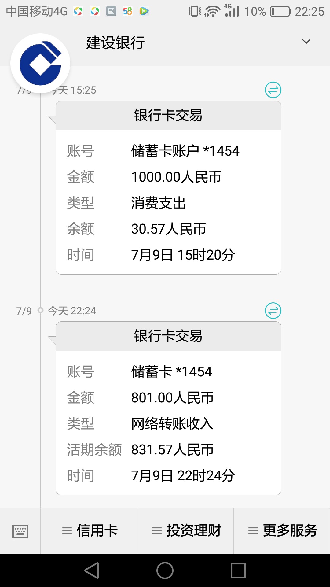 跟风老哥简优贷已经到账，资质黑成碳。不要狗分淘宝，支付宝不登。100到账8018 / 作者:没钱等于废话 / 