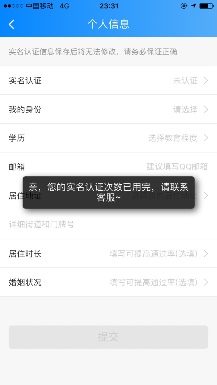 花无忧已到账跟风，感谢老哥分享，黑成碳，撸了两天全拒了，抱着试一试的态度73 / 作者:chenbo1 / 