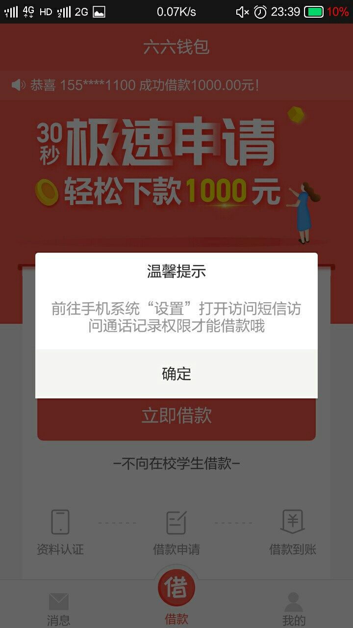66钱包怎么申请不了一直显示这个 知道的老哥说下 谢谢

21 / 作者:9579 / 