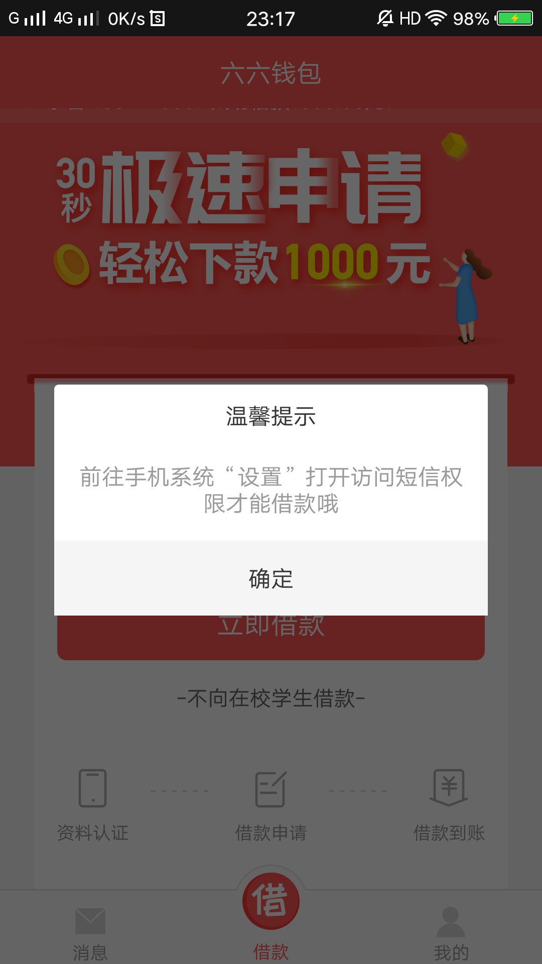 66钱包怎么申请不了一直显示这个 知道的老哥说下 谢谢

42 / 作者:焑燻濄dē悲殇ぐ / 
