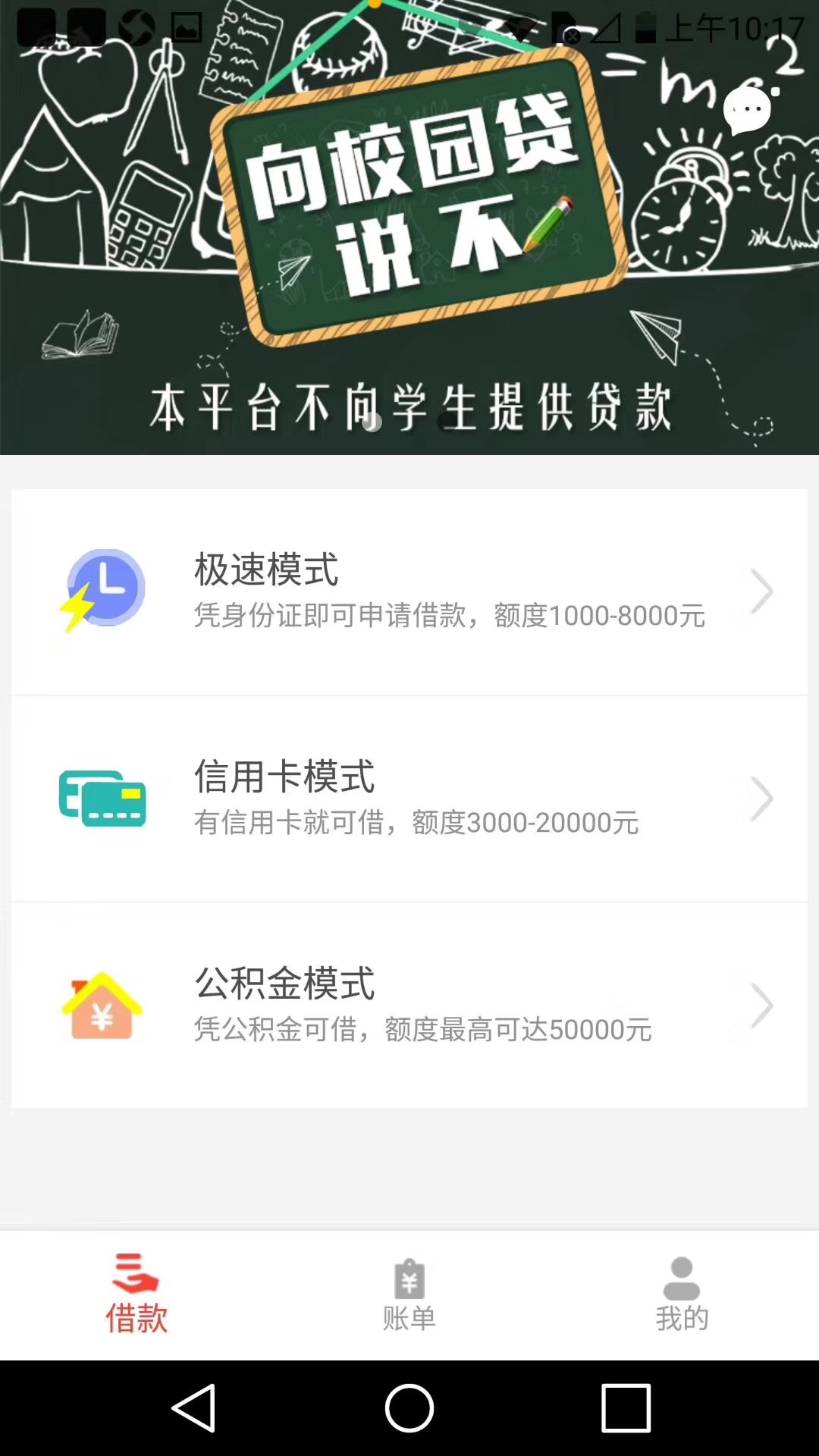 类似你我贷借款这个是什么新口子

4 / 作者:xinruzhishui / 