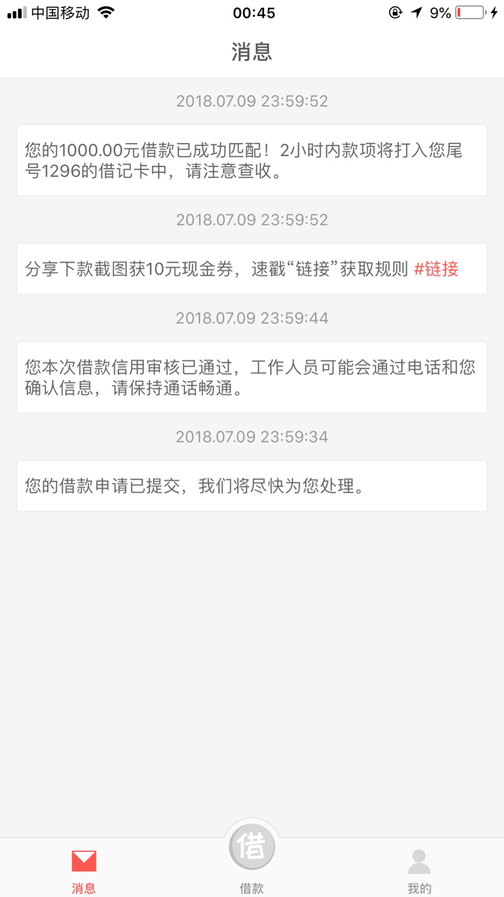 管理 来加精 我卡神还没加精过六六钱包 7秒贷 同时秒过 秒到账 资料跟秒白条37 / 作者:某先生丶 / 