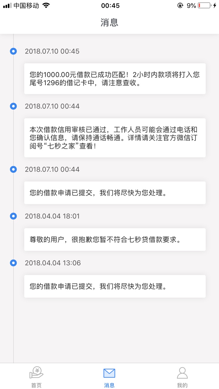 管理 来加精 我卡神还没加精过六六钱包 7秒贷 同时秒过 秒到账 资料跟秒白条61 / 作者:某先生丶 / 