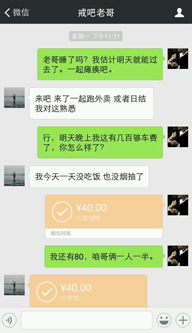 瘫痪了被一个老哥忽悠到广州，然后联系不到了戒吧人生第一次知道老哥，然后一35 / 作者:从心开始v / 