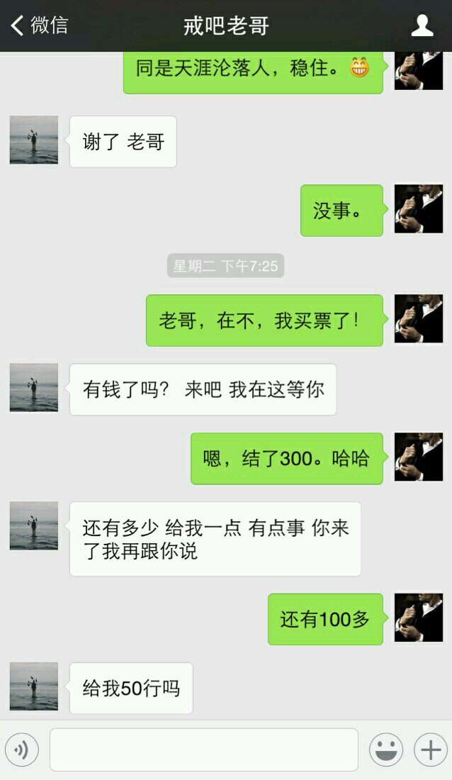 瘫痪了被一个老哥忽悠到广州，然后联系不到了戒吧人生第一次知道老哥，然后一68 / 作者:从心开始v / 