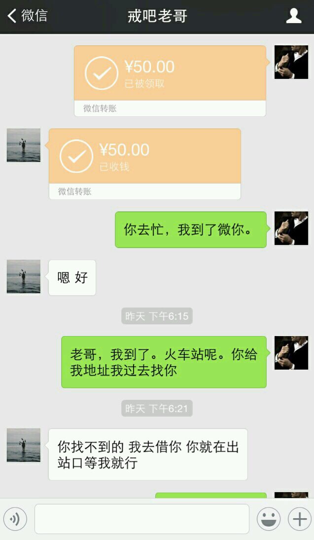瘫痪了被一个老哥忽悠到广州，然后联系不到了戒吧人生第一次知道老哥，然后一68 / 作者:从心开始v / 