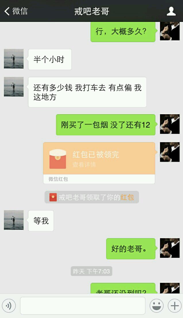 瘫痪了被一个老哥忽悠到广州，然后联系不到了戒吧人生第一次知道老哥，然后一3 / 作者:从心开始v / 