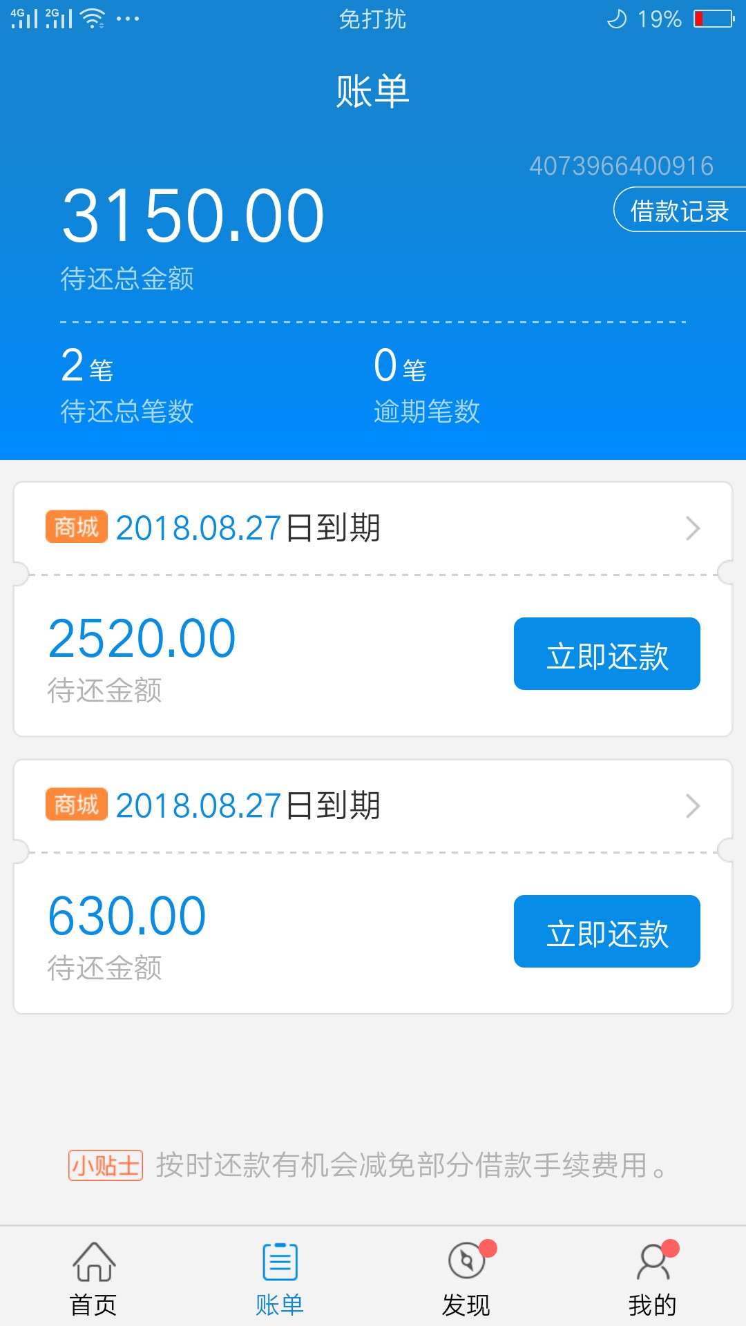今天终于做了一次"天选之子"今天美滋滋下了闪电借款和现金速递这两72 / 作者:dj摇 / 