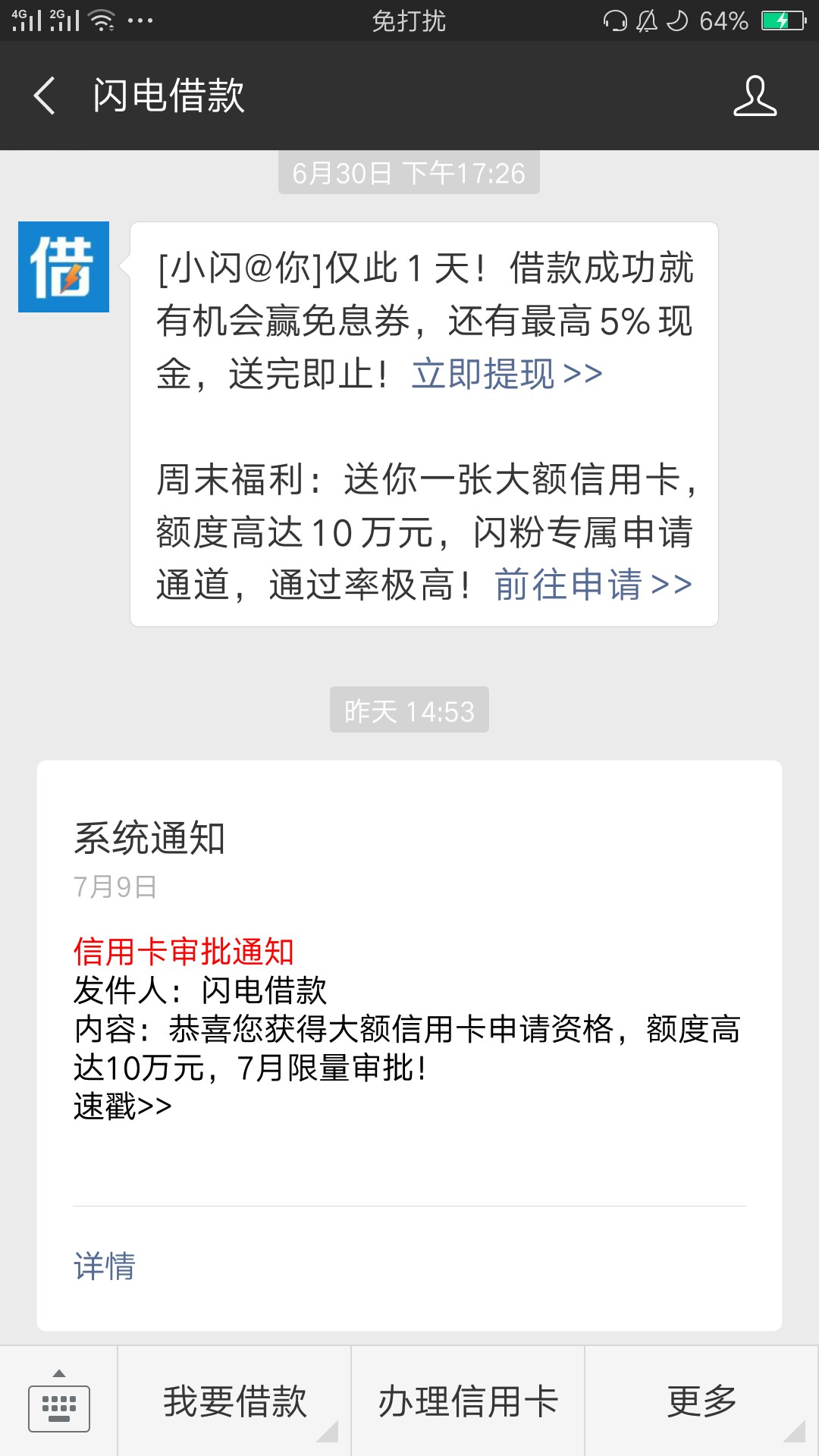 今天终于做了一次"天选之子"今天美滋滋下了闪电借款和现金速递这两31 / 作者:dj摇 / 