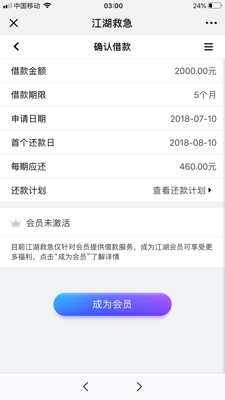 这种口子能给我来一打吗，感谢江湖救急！真的是救急了一定要珍惜信用，审核到74 / 作者:15107169199 / 