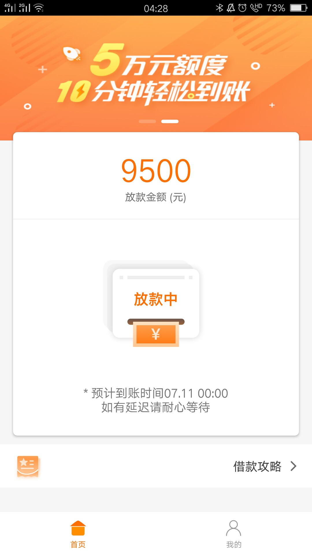 全黑，有什么口子能借的，感谢卡农跟风，跟那个拒那个。
27 / 作者:GGANDMM / 