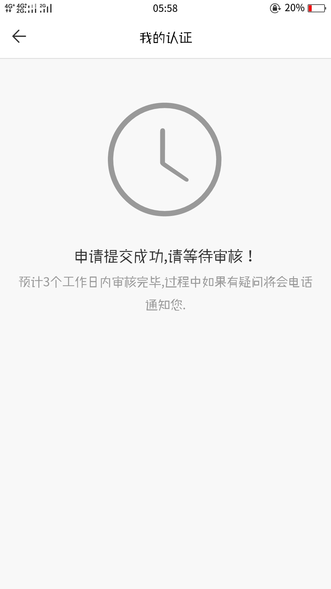 题。一起花。   昨天下午接的电话，说我是白名单，邀请我申请消费卡，，我也12 / 作者:Babylay / 