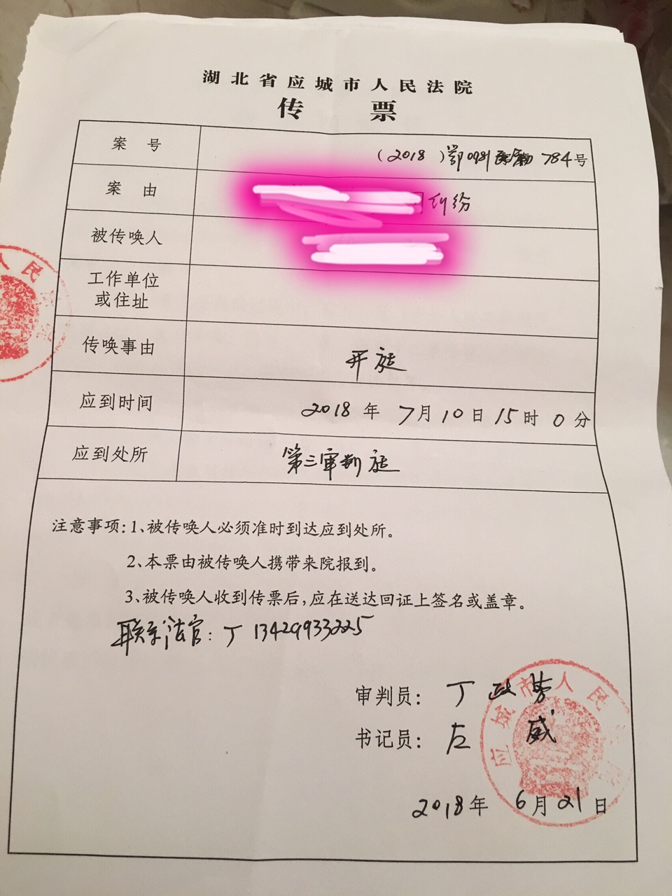 下午三点开庭，唉，累，下午三点开庭，唉，累，

1 / 作者:回忆？？？ / 