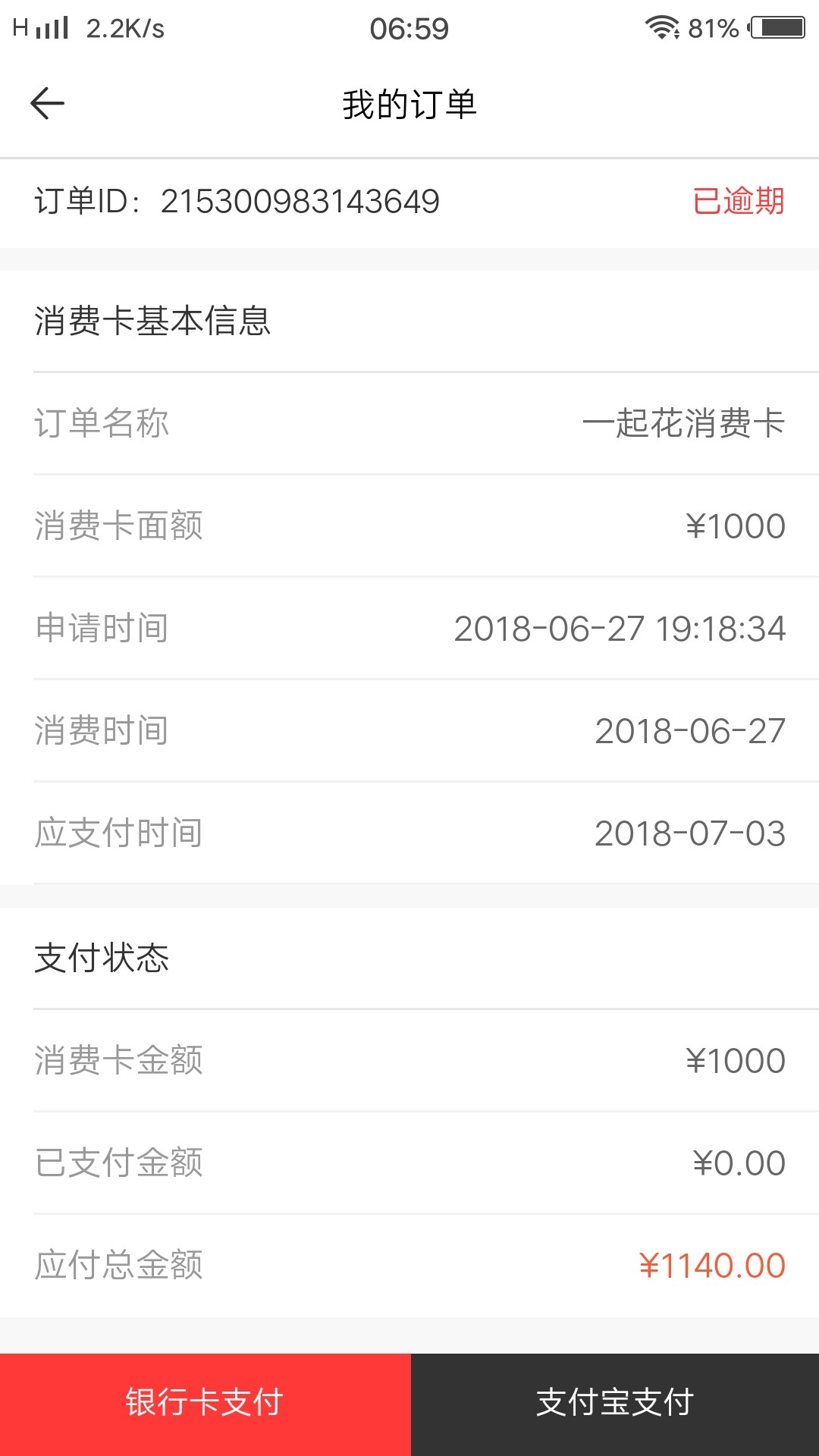 题。一起花。   昨天下午接的电话，说我是白名单，邀请我申请消费卡，，我也94 / 作者:斯瑞特 / 