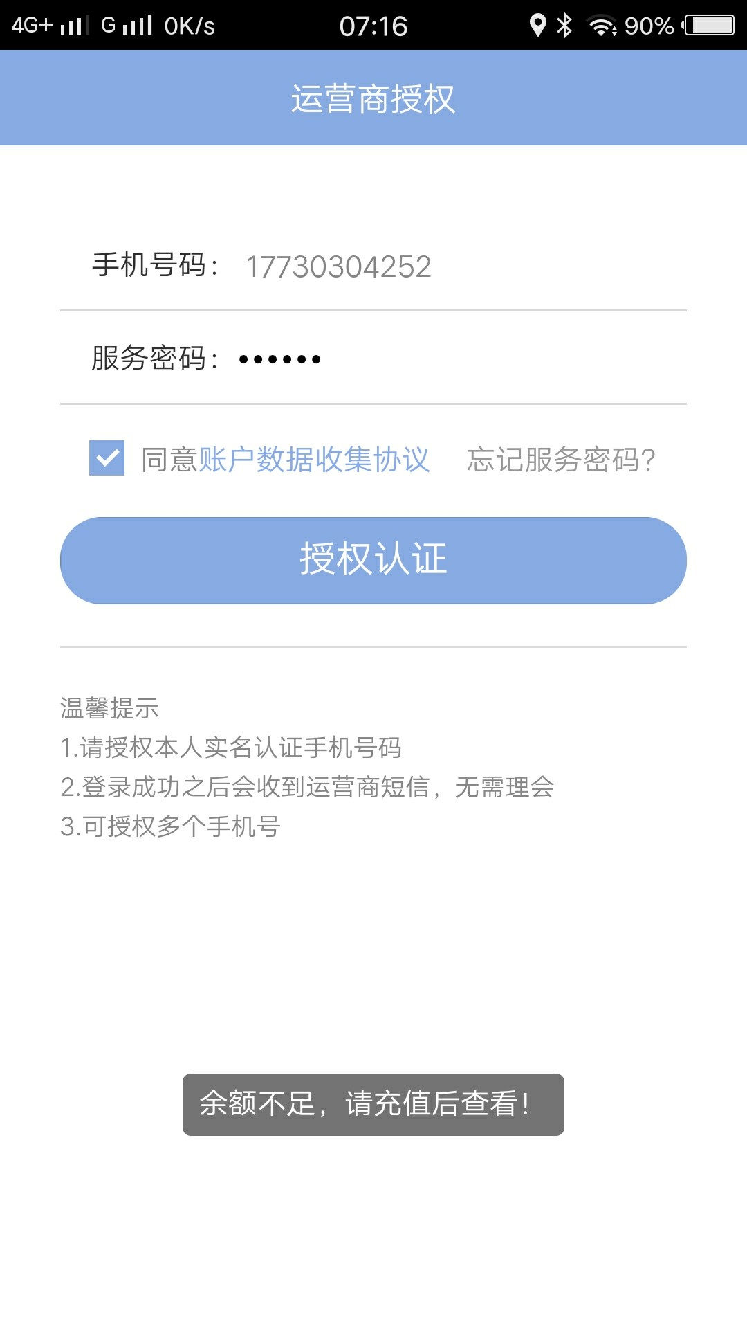 跟风老哥简优贷已经到账，资质黑成碳。不要狗分淘宝，支付宝不登。100到账80153 / 作者:webastoqc / 