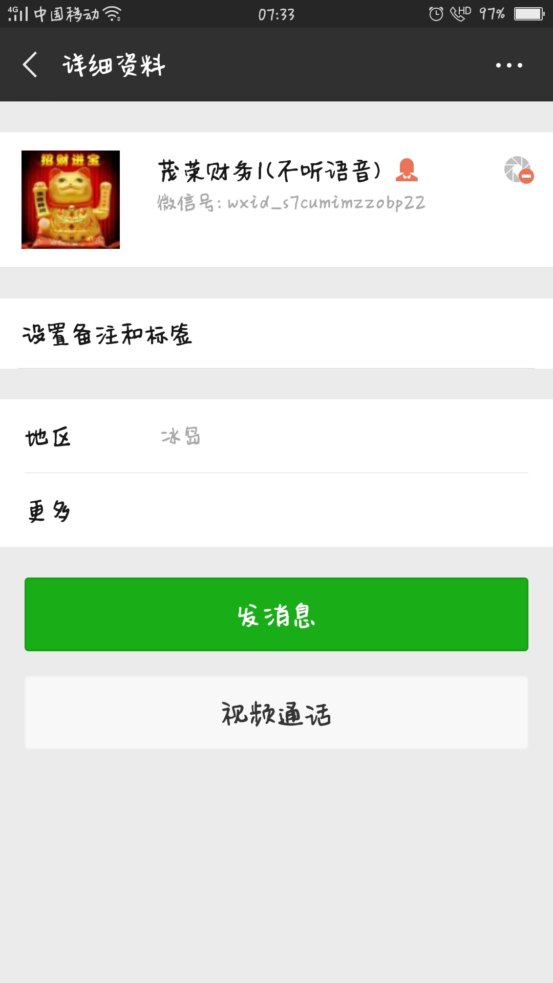 管理别删我帖子。谢谢！条子6个，4个逾期第一天，1个逾期第三天。想知道条子29 / 作者:命须有 / 