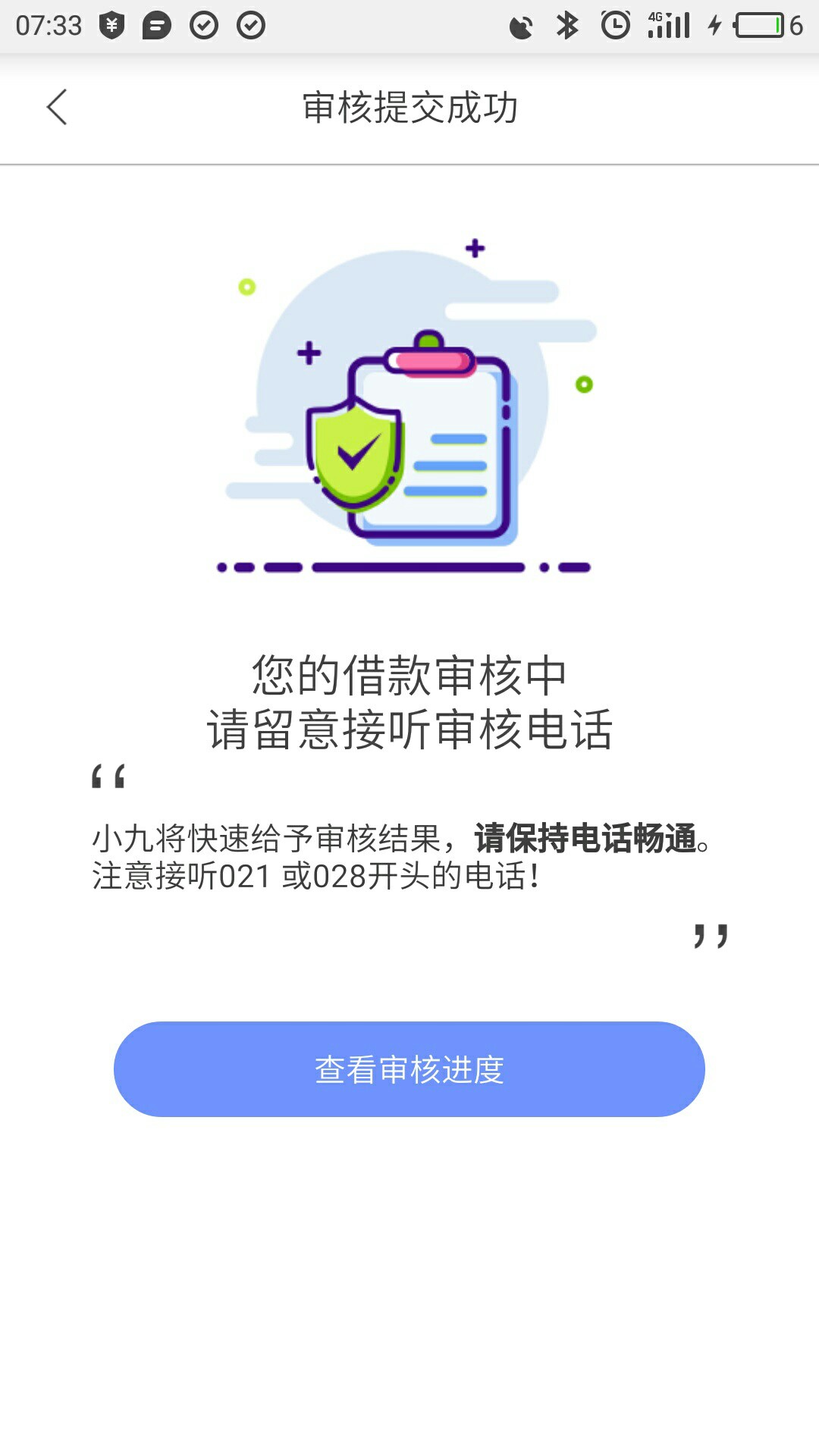 不知道多久下款还是套路我去年中开始接触网贷，i贷，拍拍贷、百度，工商、菠69 / 作者:诸子百家 / 