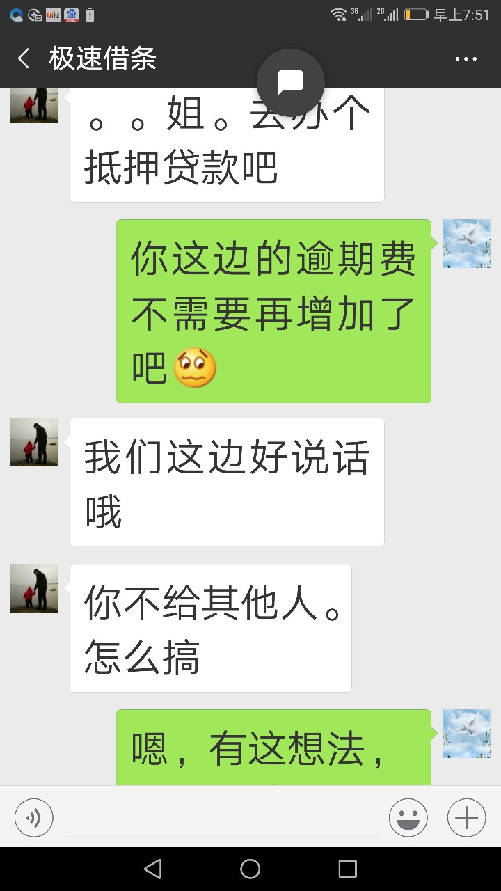 管理别删我帖子。谢谢！条子6个，4个逾期第一天，1个逾期第三天。想知道条子98 / 作者:一抹浅笑 / 