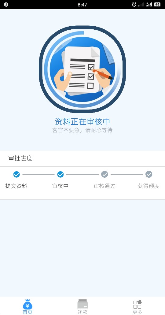 跟风老哥简优贷已经到账，资质黑成碳。不要狗分淘宝，支付宝不登。100到账80195 / 作者:最光阴S / 