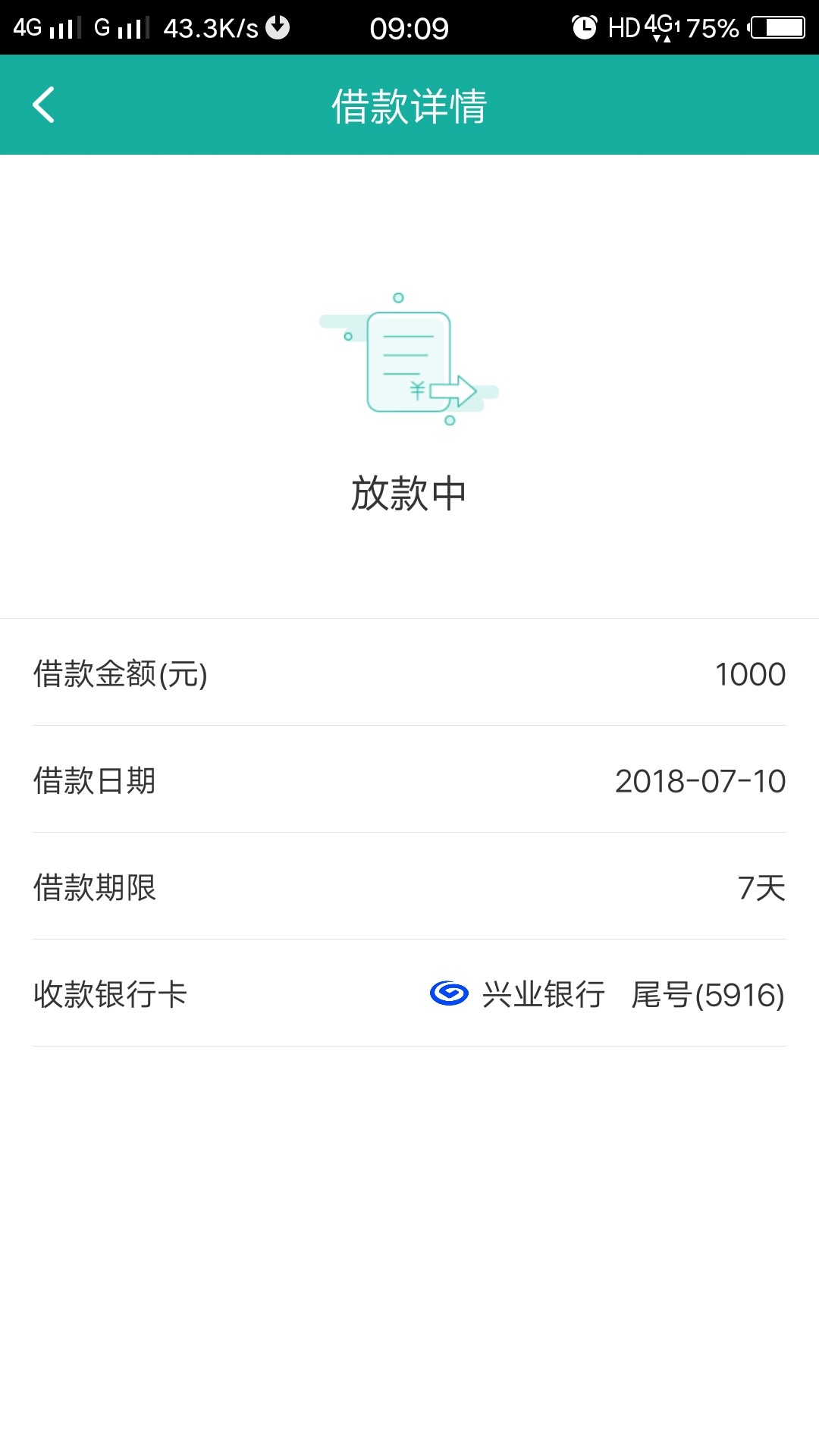 花无忧已到账跟风，感谢老哥分享，黑成碳，撸了两天全拒了，抱着试一试的态度15 / 作者:枯雨 / 