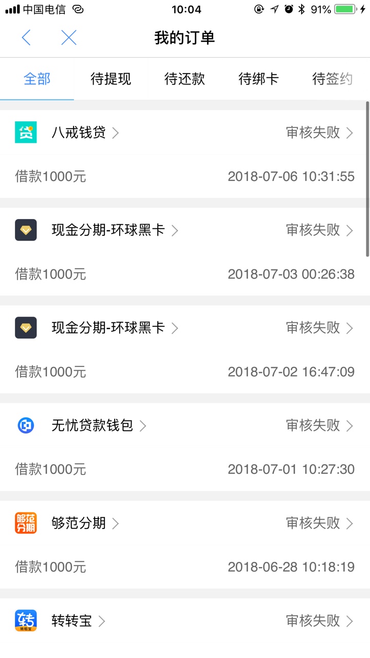 现金白卡，cmnb....有多少人是我这样
狗分702无任何负面



24 / 作者:CooKie饼干 / 