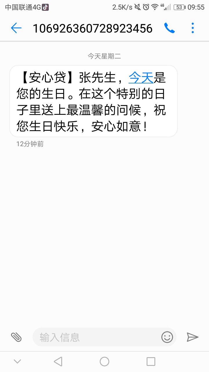 今天我生日通讯录被爆之后，朋友开始疏远我，只有3个发小没疏远我，待我依旧28 / 作者:Mr.张 / 